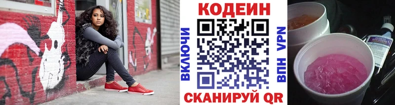где продают наркотики  Малоархангельск  Codein Purple Drank 