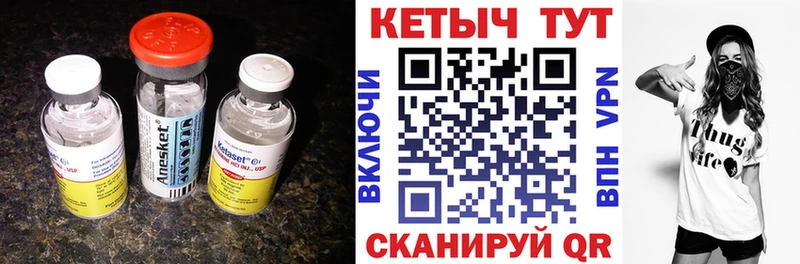 КЕТАМИН ketamine Малоархангельск