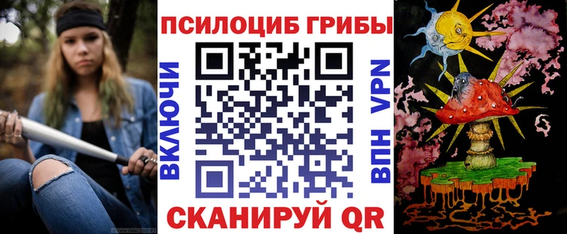 Галлюциногенные грибы Magic Shrooms  Малоархангельск 